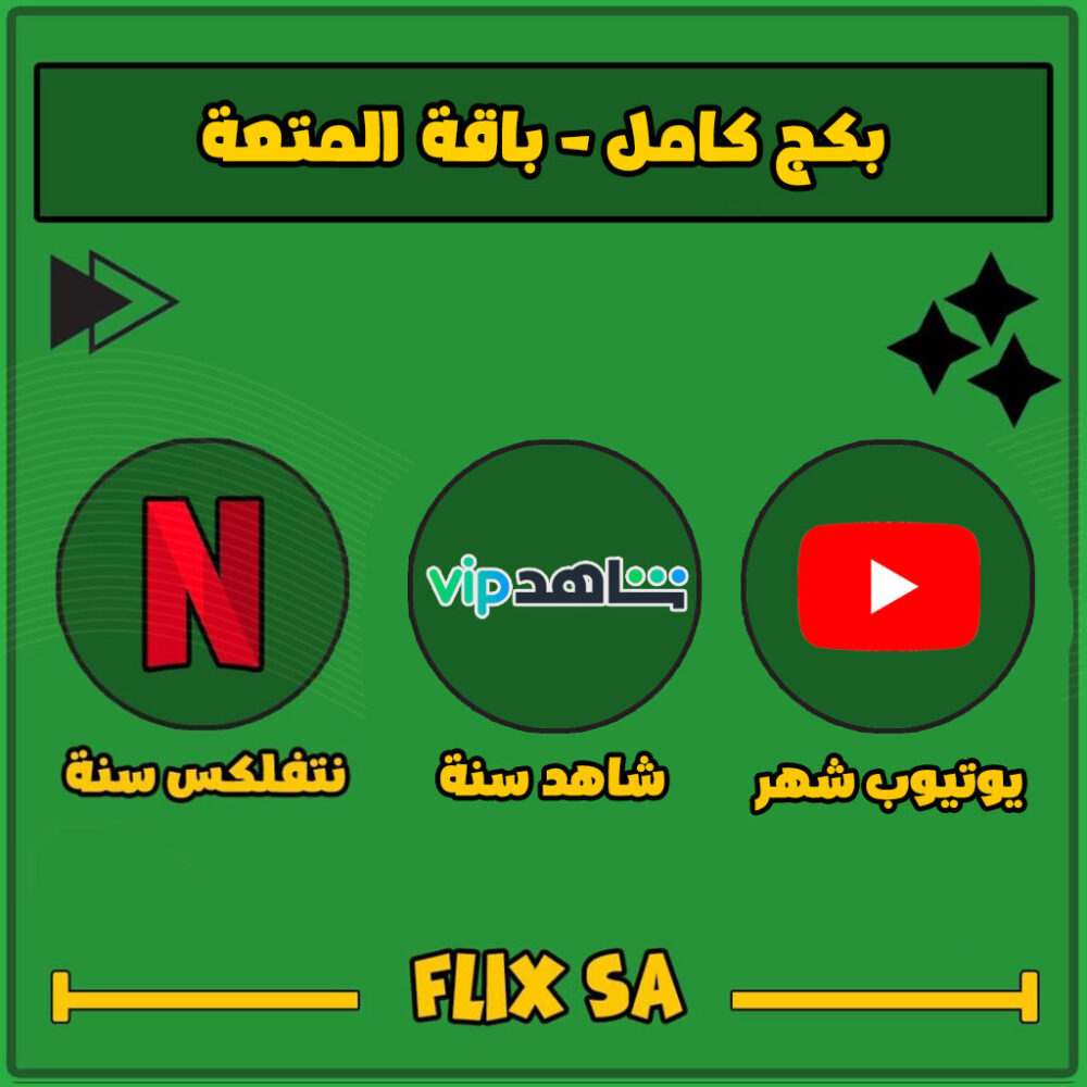 باقة المتعة