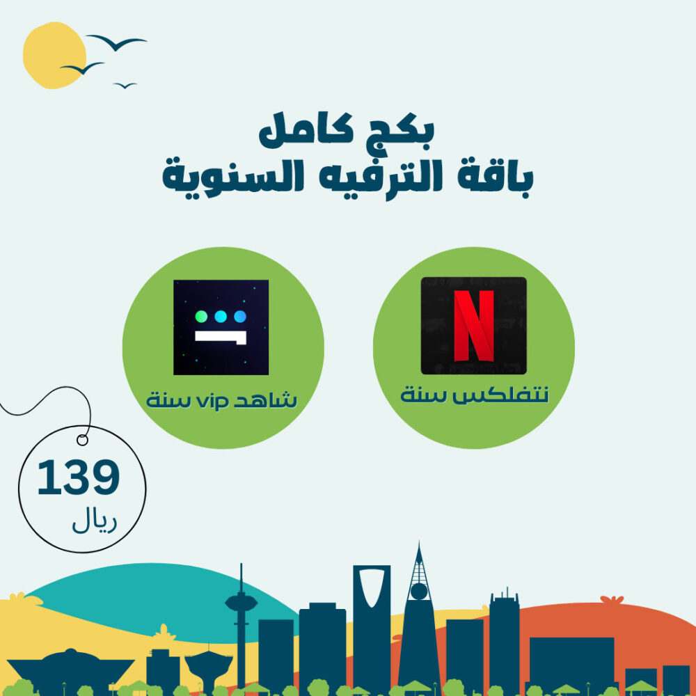 منشور انستقرام عن اليوم الوطني الس