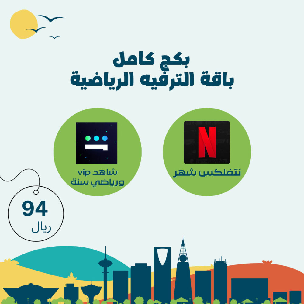 منشور انستقرام عن اليوم الوطني الس