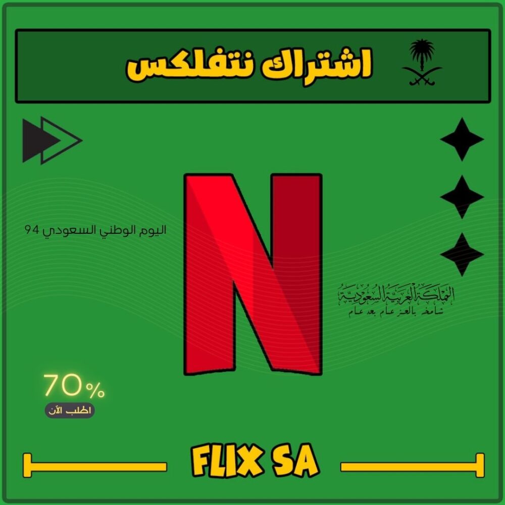 منشور Instagram اخضر بسيط عن اليوم الوطني السعودي