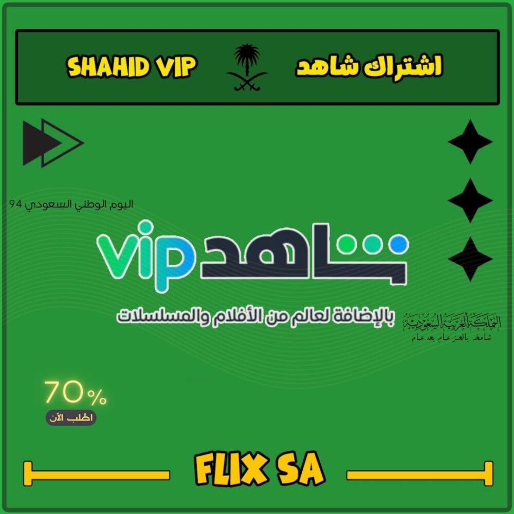 منشور Instagram اخضر بسيط عن اليوم الوطني السعودي(4)